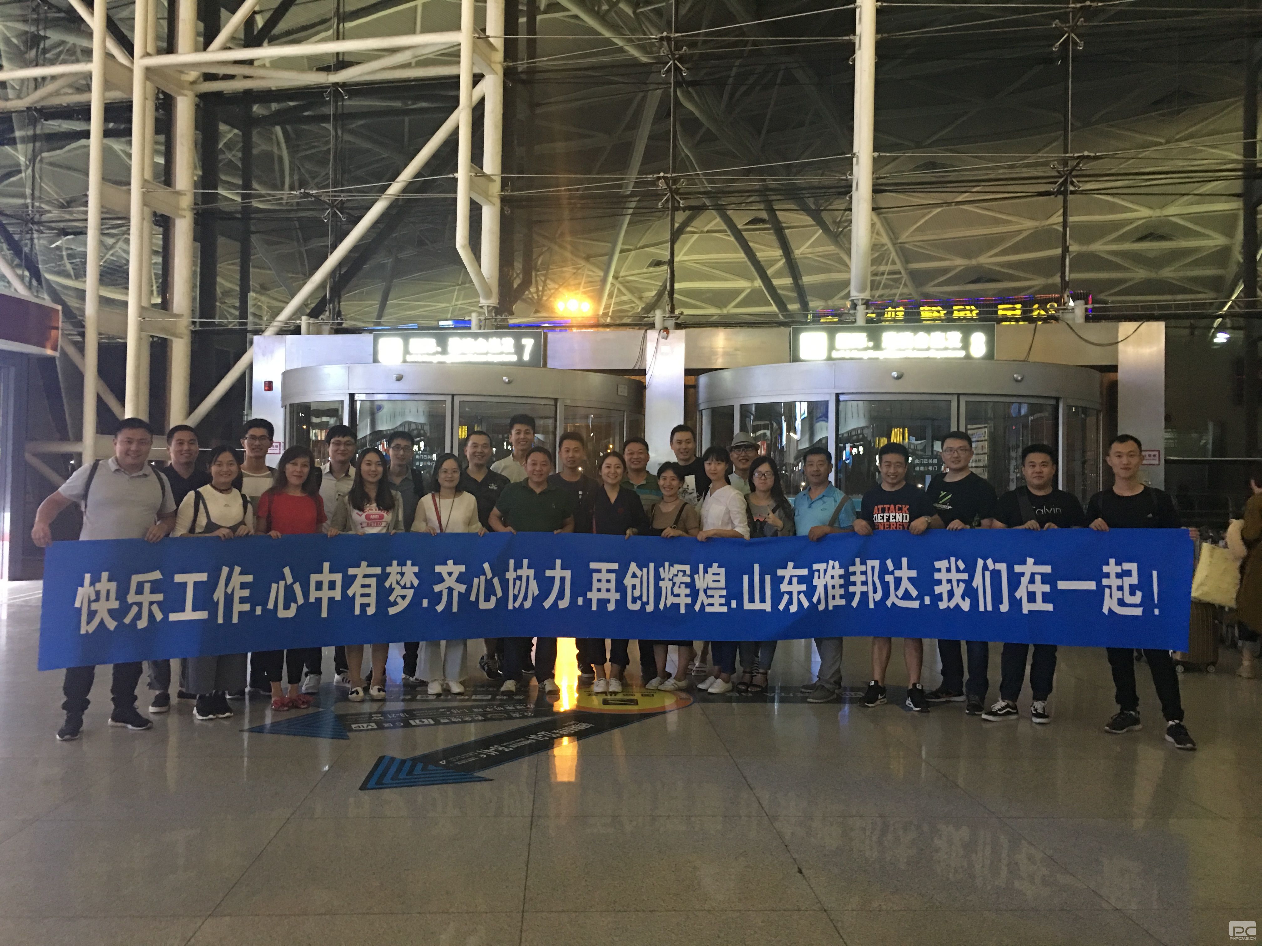 山东雅邦达